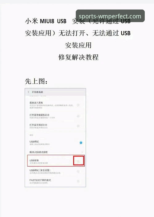 完美体育APP下载安装失败的5个实战解决步骤