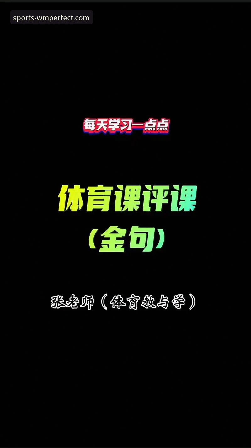 揭秘完美体育安卓版v2.3.0：44.8MB安装包背后的技术真相，这些优化你可能不知道